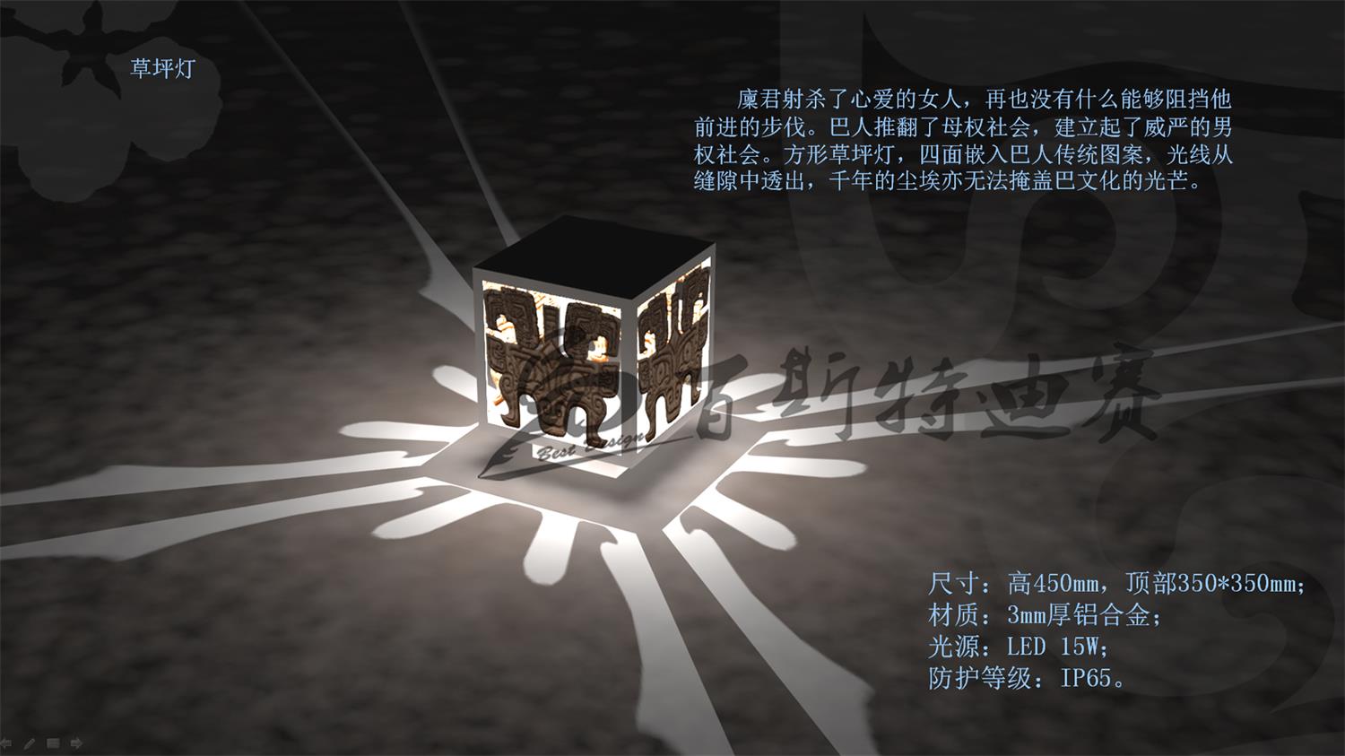 四川室內照明設計