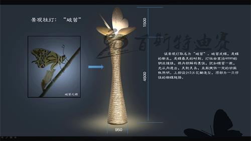 破繭—景觀(guān)燈創(chuàng  )意