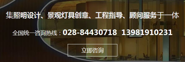 四川室內照明設計