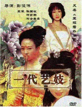 剧集